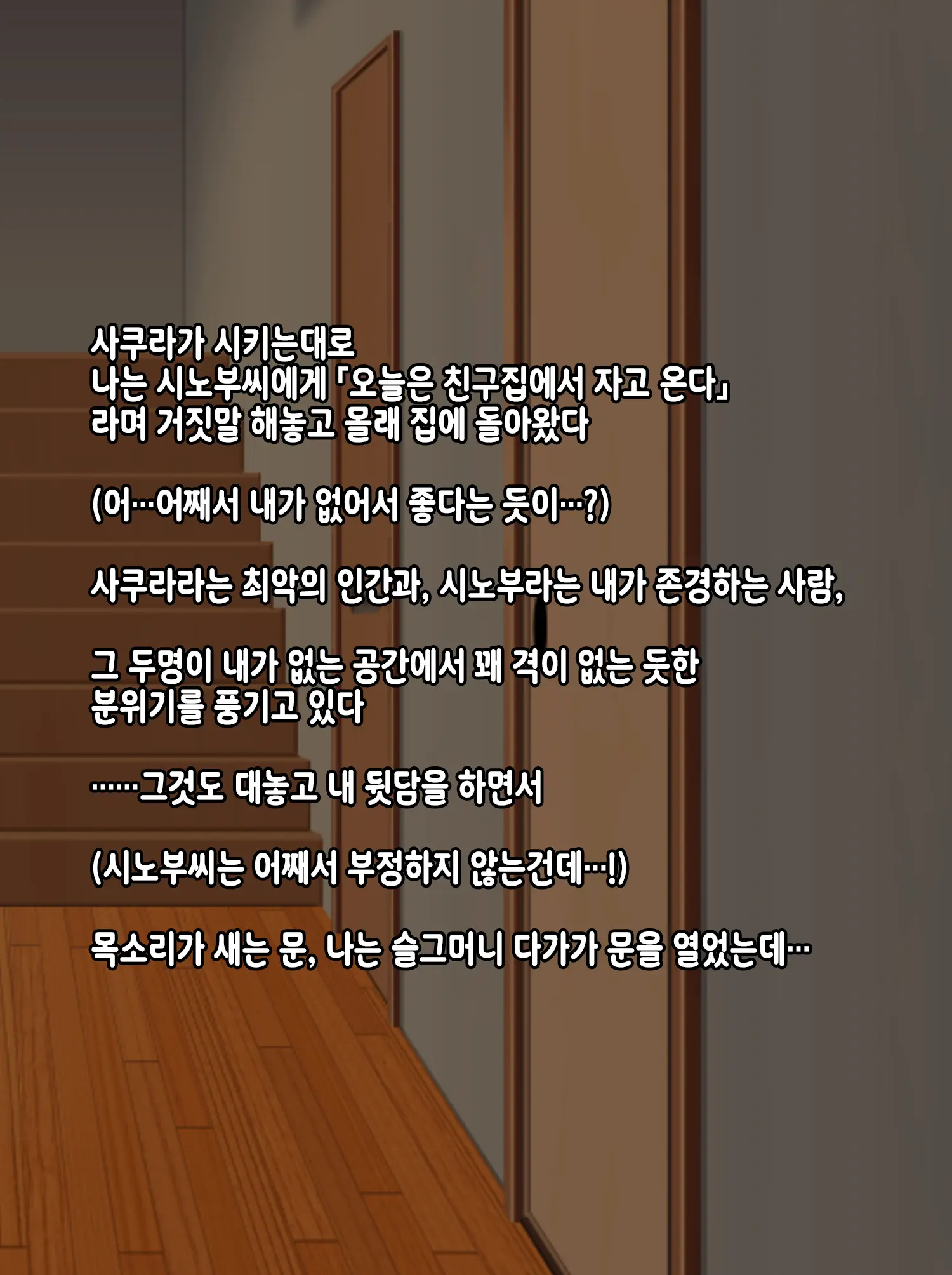 Ijimekko Ni Otosareta Boku No Papa | 불량아에게 타락해버린 나의 파파